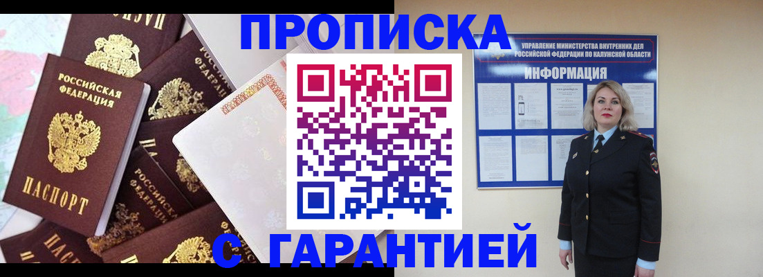 временная регистрация адрес в Рыбном
