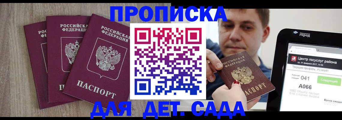 временная регистрация 2025 в Рыбном