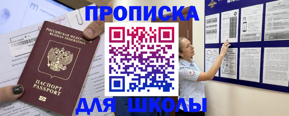 временная регистрация адрес в Рыбном