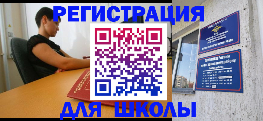 временная регистрация адрес в Рыбном