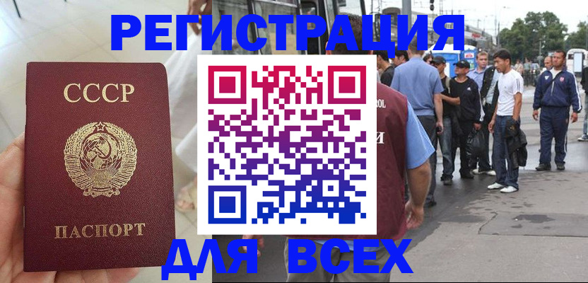 прописка паспорт в Рыбном