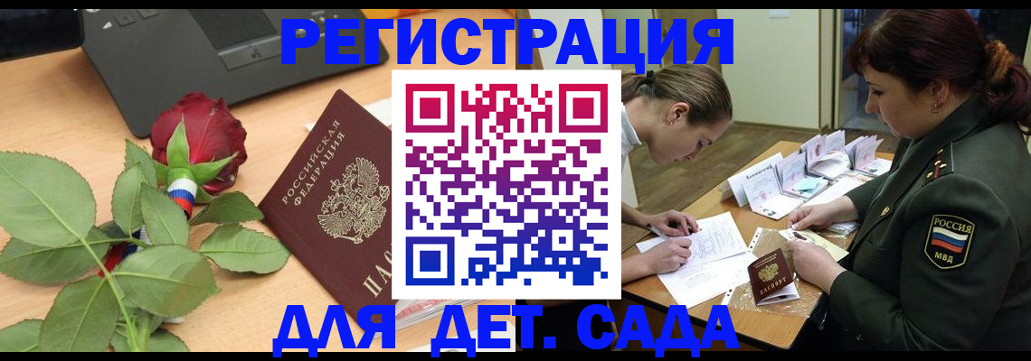 временная регистрация адрес в Рыбном